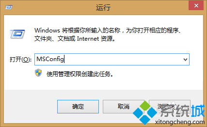 輸入‘msconfig’