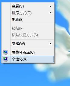 win8安裝英文語言包的詳細(xì)步驟1