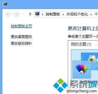 win8安裝英文語言包的詳細(xì)步驟2