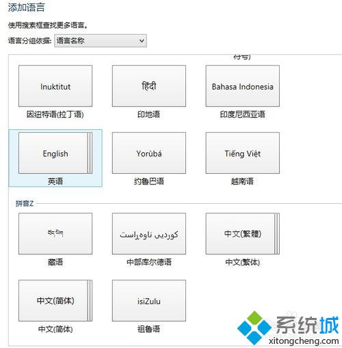 win8安裝英文語言包的詳細(xì)步驟5