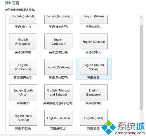 win8安裝英文語言包的詳細(xì)步驟6