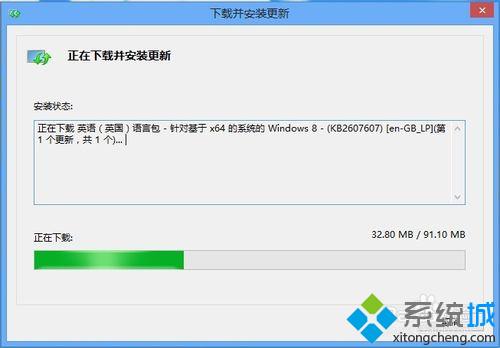 win8安裝英文語言包的詳細(xì)步驟9