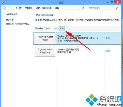 win8安裝英文語言包的詳細(xì)步驟11