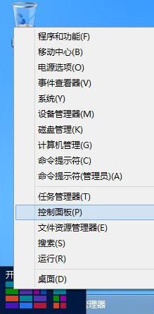 進入Win8的控制面版