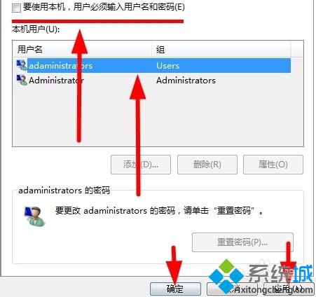 取消“要使用本計算機，用戶必須輸入用戶名和密碼”