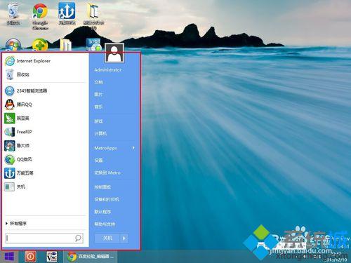 win8系统安装开始菜单步骤12