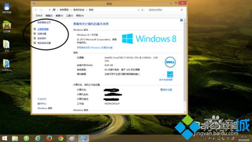 windows8系统WIFI和飞行模式开关不见了解决步骤三