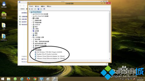 windows8系统WIFI和飞行模式开关不见了解决步骤四