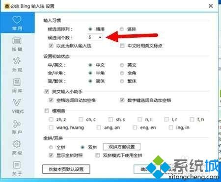 xp系统下如何设置必应<a href=/softxz/srf/ target=_blank class=infotextkey>输入法</a>