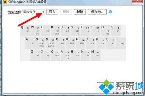 xp系统下如何设置必应<a href=/softxz/srf/ target=_blank class=infotextkey>输入法</a>