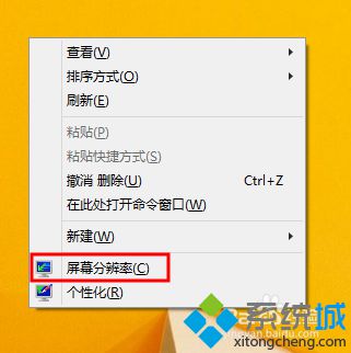 win8.1系統調整屏幕刷新率的操作步驟（圖文）