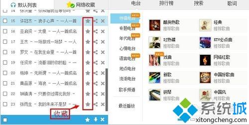 <a href=/win7/ target=_blank class=infotextkey>win7</a>系統如何使用網頁版酷狗音樂？高手教你使用網頁版酷狗音樂聽歌