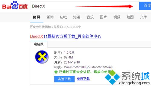 搜索“DirectX“