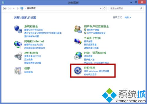 win8.1系统打开语音识别的详细步骤（图文）