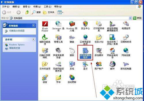 xp系统取消任务栏麦克风图标的步骤2