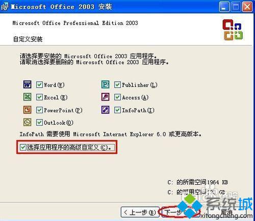 xp系统取消任务栏麦克风图标的步骤5