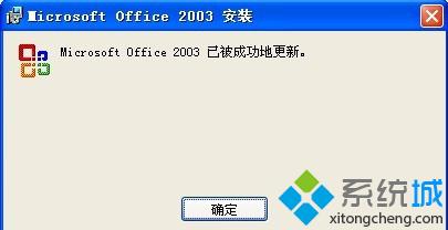 xp系统取消任务栏麦克风图标的步骤8.1