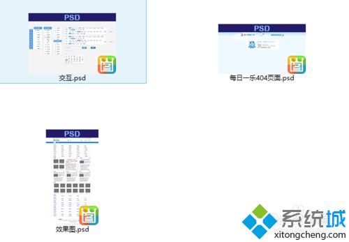 windowsxp系统下如何查看psd缩略图