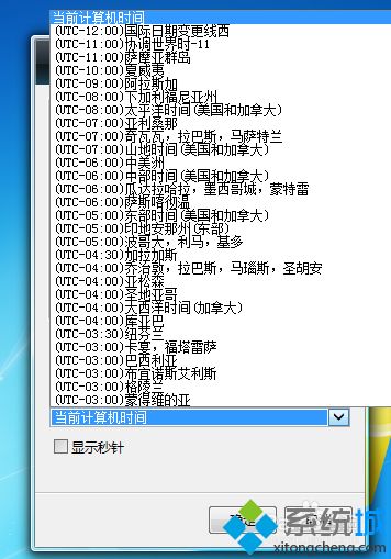 把時鐘小工具添加到<a href=/win7/ target=_blank class=infotextkey>win7</a>桌面的方法