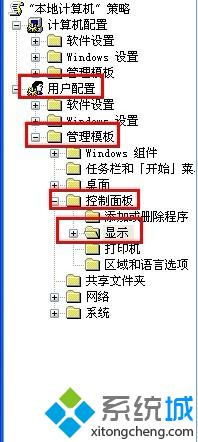 XP系统显示属性窗口找不到“桌面”选项卡的解决方法一步骤2