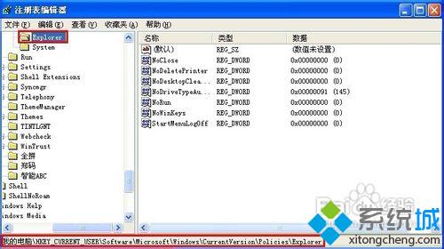 xp純凈版系統下從我的電腦刪除共享文檔的步驟3