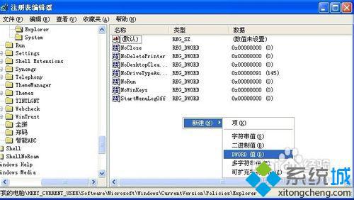 xp纯净版系统下从我的电脑删除共享文档的步骤4