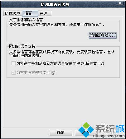 绿茶XP系统下<a href=/softxz/srf/ target=_blank class=infotextkey>输入法</a>图标消失不见了的找回步骤3