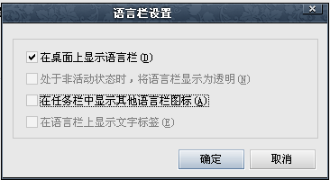 绿茶XP系统下<a href=/softxz/srf/ target=_blank class=infotextkey>输入法</a>图标消失不见了的找回步骤5