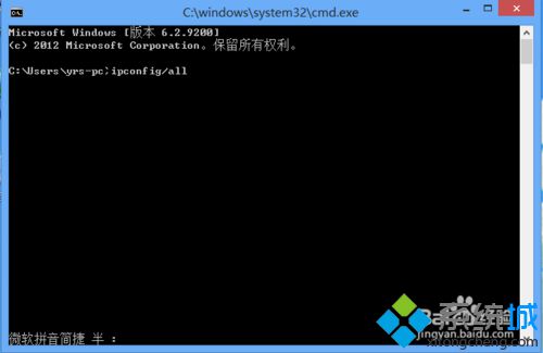 输入ipconfig/all