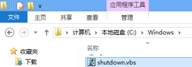 拖動到c盤Windows目錄