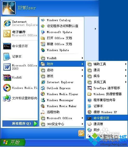 XP系统如何安装、卸载IPv6协议