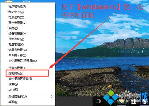 <a href=/win10/ target=_blank class=infotextkey>windows10</a>設置藍屏/黑屏自動重啟的步驟1.1