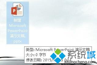 <a href=/win10/ target=_blank class=infotextkey>win10</a>系統(tǒng)中office 2013的PPT圖標(biāo)顯示空白的解決步驟1