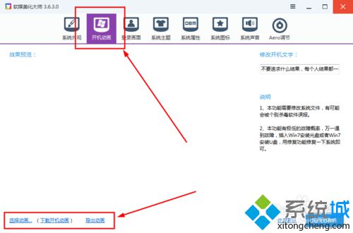 xp系統開機畫面如何修改