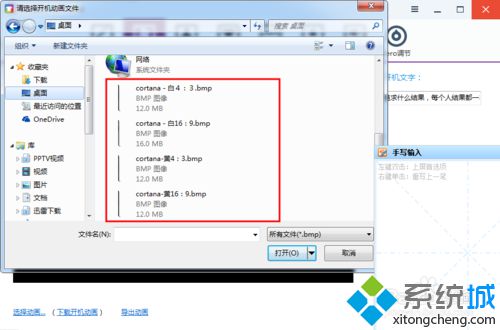 xp系統電腦開機畫面如何修改