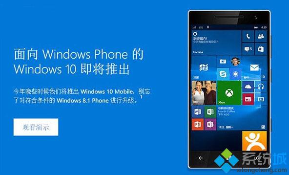 微軟關(guān)閉WindowsPhone.com 未來將屬于<a href=/win10/ target=_blank class=infotextkey>win10</a> Mobile