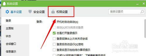 <a href=/win7/ target=_blank class=infotextkey>win7</a>系統下讓QQ不顯示正在播放的QQ音樂的方法