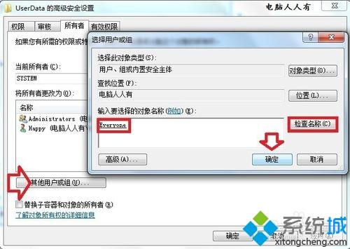 <a href=/win7/ target=_blank class=infotextkey>win7</a>安裝各個版本Office出現錯誤1402如何解決