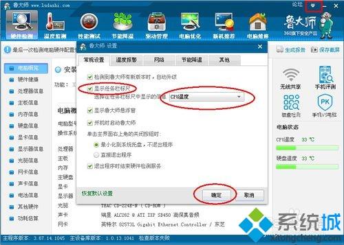 windowsxp系统下如何实时监控电脑温度