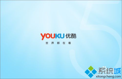 win8優酷客戶端打不開修復步驟7