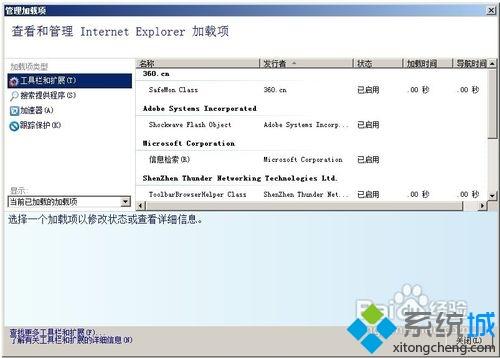 <a href=/win7/ target=_blank class=infotextkey>win7</a>系統(tǒng)下IE9不能登錄支付寶如何解決