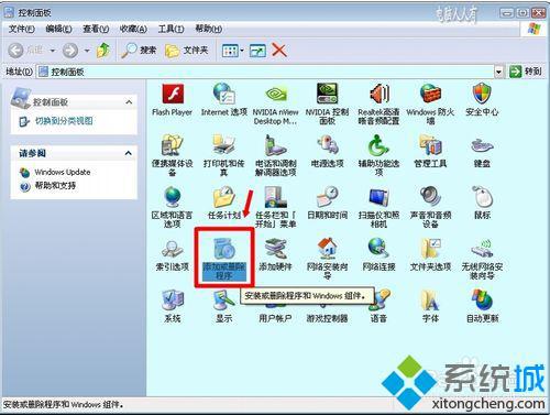 Windowsxp系統卸載QQ工具欄的方法一步驟2