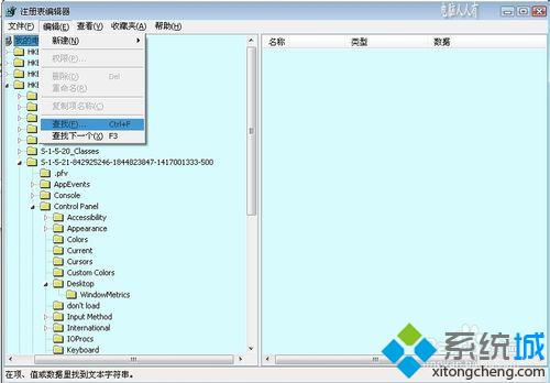 Windowsxp系統卸載QQ工具欄的方法三步驟4