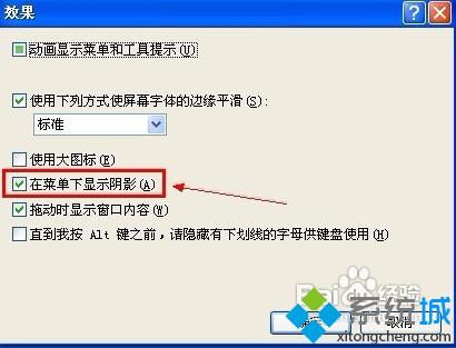 純凈版xp系統加快開始菜單顯示速度的步驟8