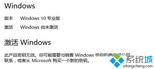 Windows10激活失敗提示錯誤0xC004C003的原因及解決方案