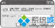 xp系統啟動組策略的步驟1