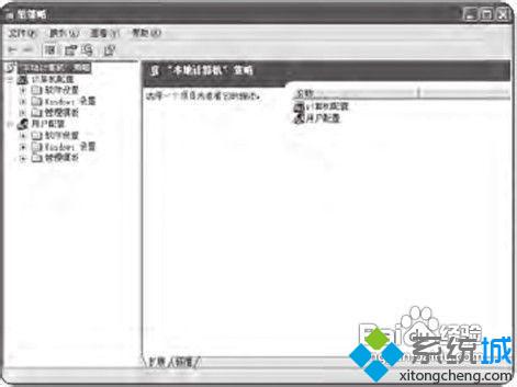 xp系統啟動組策略的步驟2