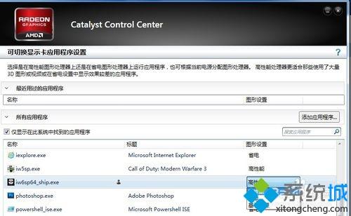 <a href=/win7/ target=_blank class=infotextkey>win7</a>系統(tǒng)啟動(dòng)使命召喚10出現(xiàn)directx error怎么解決