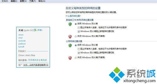 <a href=/win7/ target=_blank class=infotextkey>win7</a>系統連接迷你WiFi小度wifi等設備后共享打印機不能用了怎么辦