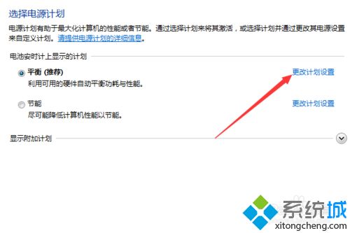 筆記本<a href=/win7/ target=_blank class=infotextkey>win7</a>系統中電池電量低不提醒自動關機如何解決